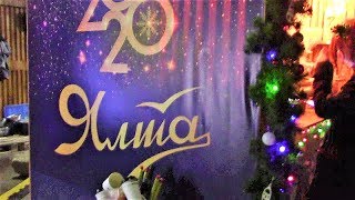 ДРАКИ, БУХЛО, ГОРЫ МУСОРА))) Ялта в новогоднюю ночь ) 2020
