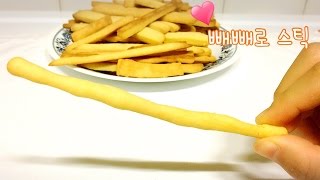 빼빼로 스틱 만들기 - 11월 11일은 빼빼로 데이!