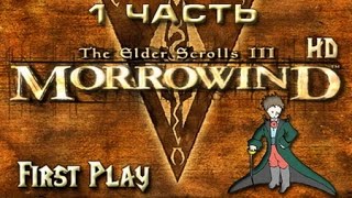 Прохождение Morrowind: The Elder Scrolls III - Overhaul, стрим от Kwei ч.1