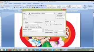 Как распечатать 2 страницы на одном листе в Word