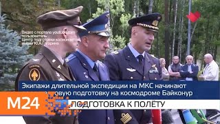 "Москва и мир": опасная погода и подготовка к полету - Москва 24