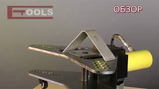 ШГР-125 Пресс для гибки на ребро медной и алюминиевой шины | ETOOLS™