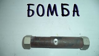 №46 ОЧЕНЬ МОЩНАЯ БОМБА из спичек