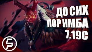 ИМБА САППОРТ ЛОМАЕТ ИГРЫ. ГАЙД НА GRIMSTROKE 7.19c