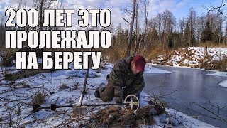 НЕ ЗРЯ ПРОВЕРИЛ БЕРЕГ РЕКИ У СТАРОЙ МЕЛЬНИЦЫ! Поиск золота с металлоискателем / Russian Digger