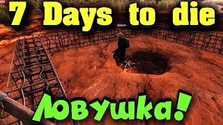 Выживание в 7 days to die Новая база бункер с ловушками!
