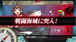 【艦これ】【MI作戦】北太平洋海域に連合艦隊を編成して行って見た。E3
