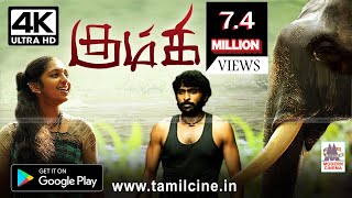 Kumki Full Movie  விக்ரம் பிரபு , லட்சுமிமேனன் இவர்களுடன் யானையும் சேர்ந்து கலக்கும் காதல் காவியம்