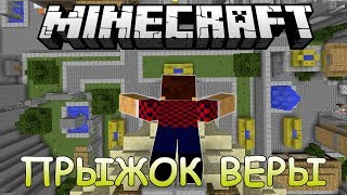 Аид выполняет прыжок веры (Карты От Подписчиков #3)
