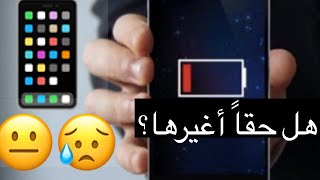 بطاريتي تنفد بسرعة! هل حقاً علي استبدالها؟ وهل حلت مشكلة خروج تطبيق Facebook?