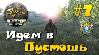 Atom Fishing 2 ► Часть 7 | Пустошь