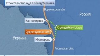 Российские военные начали строить железную дорогу в обход Украины