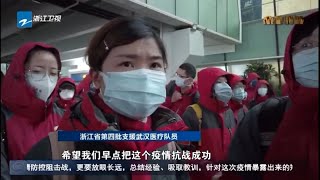 96岁新冠肺炎患者治愈出院《众志成城 防控疫情》20200214 [浙江卫视官方HD]