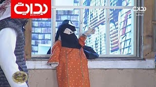 الجدة في التوقيف - الأحد | #زد_رصيدك76