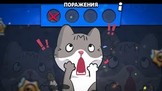 ЭТОТ РОЛИК ЗАКОНЧИТСЯ КОГДА Я ПРОИГРАЮ С РАНДОМАМИ 1 РАЗ В ИСПЫТАНИИ  | BRAWL STARS