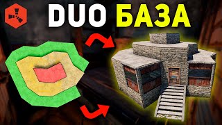 [ГАЙД] ДОМ ДЛЯ ДУО ИГРОКОВ RUST [РАСТ|NEW RUST BASE |TRAUSI|DUO BASE | Rust Base Design] {RUST 2020}