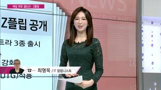 [부자들은 경제신문을 읽는다] 구조조정 끝낸 만도, 차세대차 기업으로 체질 개선... 목표가 4만원 / (증시, 증권)