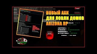 [SLIV] Многофункциональная ловля домов и бизнесов