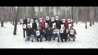Песня к 8 марта поздравление клип