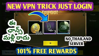 Pubg Mobile New VPN Trick 2 July | Get Free Crate Scrap, BP Coins & Parachute Trails In Pubg