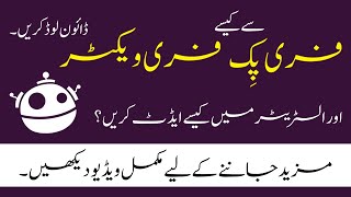 How to Download and edit Vector From Freepik in Adobe Illustrator CC 2017 in urdu/hindi