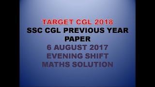 SSC CGL TIER 1 2017 MATHS SOLUTION- 6 AUGUST 2017 EVENING SHIFT