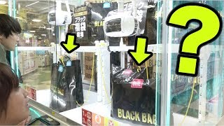 クレーンゲームのBLACK BAGを大量ゲットしてみた！！