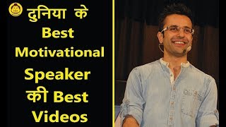 Sandeep Maheshwari - World's Best Motivational Speaker Videos that You Should Watch