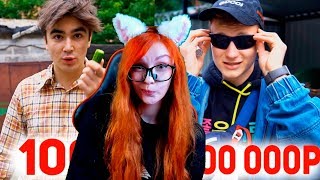 СКОЛЬКО СТОИТ ШМОТ БОГАТОГО vs БЕДНОГО ШКОЛЬНИКА РЕАКЦИЯ НА МАКА