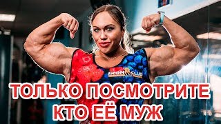 КАК ВЫГЛЯДИТ МУЖ ИЗВЕСТНОЙ НА ВЕСЬ МИР НАТАЛЬИ ТРУХИНОЙ