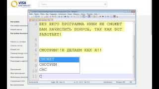 Отключение СМС подтверждения в QIWI кошельке!