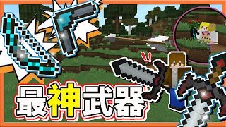 『Minecraft：8種最神武器』貫穿一切的弓?連基岩也能摧毀?【巧克力】