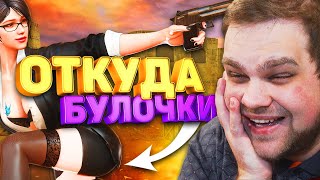 ОТКУДА БУЛОЧКИ У АНЕЧКИ В КС 1.6