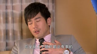 灰姑娘和霸总吵架，霸总气得昏倒在地，还惊动了情敌和上司，场面一度混乱！