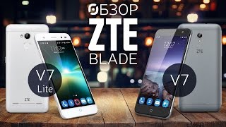 Обзор смартфонов  ZTE Blade V7 и ZTE Blade V7 Lite