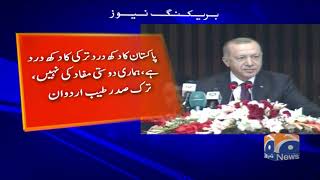 Geo Bulletin 12 PM | 14th February 2020