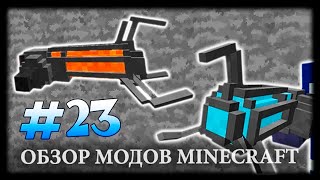 Half Life 3? Так Вот Какая Она... - Gravity Gun Mod Майнкрафт