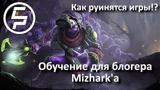 КАК НЕ НАДО ИГРАТЬ НА VOID. ЗАНЯТИЕ С ТРЕНЕРОМ ПО DOTA 2