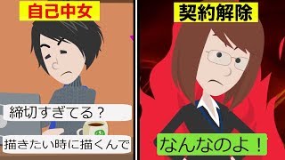 【LINE】超自己中なDQNイラストレーター「描きたい時に描くんで！」⇒我慢できず契約解除したら・・・【スカッとする話】