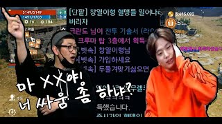 [리니지2m] 김창열 형님한테 맞기 싫으면 혈 가입 하라고 해봤습니다 #리니지2m
