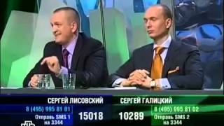 К барьеру  Сергей Лисовский vs  Сергей Галицкий 12 02 2009