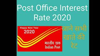 Post office interest rate 2020!! All post office scheme !!