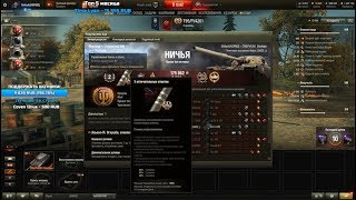 ШОТНИК, СЕРВЕР, СТАНЛОК И ЛИКВИДАТОР - МОМЕНТ ПОЛУЧЕНИЯ ТРЕХ ОТМЕТОК НА T95/FV4201 Chieftain