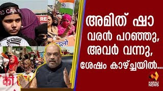 അമിത് ഷായുടെ വസതിയിലേക്ക് പ്രതിഷേധ മാർച്ച്  | Kairali TV