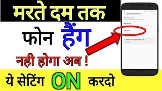 Android Mobile Hanging Problem Solve In 2 Minutes || Tech Raghav