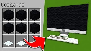 КАК СКРАФТИТЬ КОМПЬЮТЕР iMac В МАЙНКРАФТ БЕЗ МОДОВ?