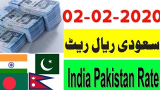 2 February 2020 Saudi Riyal Exchange Rate, Today Saudi Riyal Rate, Sar to pkr, Sar to inr