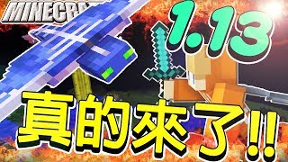 Minecraft＿冠冠生存EP#48:誓死都要報仇-夜魅出來!!【1.13】【當個創世神】
