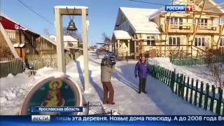 Как спасают вымирающие деревни.