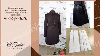 Моделируем юбку трапецию | Моделирование юбки из базовой конструкции